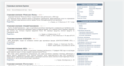 Desktop Screenshot of kurgan.insure-company.ru