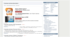 Desktop Screenshot of krasnoyarsk.insure-company.ru