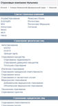 Mobile Screenshot of nalchik.insure-company.ru