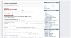 Desktop Screenshot of abakan.insure-company.ru