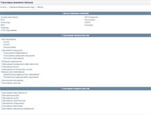 Tablet Screenshot of abakan.insure-company.ru