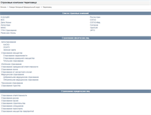 Tablet Screenshot of cherepovec.insure-company.ru