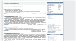 Desktop Screenshot of murmansk.insure-company.ru
