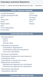 Mobile Screenshot of murmansk.insure-company.ru