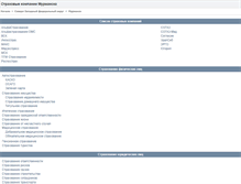 Tablet Screenshot of murmansk.insure-company.ru