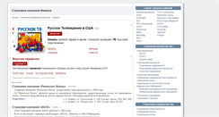 Desktop Screenshot of izhevsk.insure-company.ru