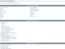 Tablet Screenshot of izhevsk.insure-company.ru