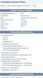 Mobile Screenshot of penza.insure-company.ru