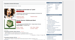 Desktop Screenshot of belgorod.insure-company.ru