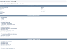Tablet Screenshot of makhachkala.insure-company.ru