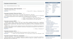 Desktop Screenshot of kazan.insure-company.ru