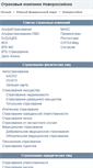 Mobile Screenshot of novrossijsk.insure-company.ru