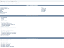 Tablet Screenshot of novrossijsk.insure-company.ru